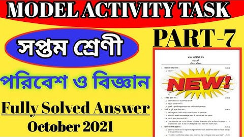 Class-7 Science Model Activity Task Part-7 Full Solution October 2021
