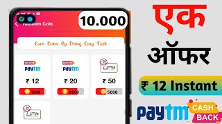 CASHMOBI APP SE PAISE KAISE KAMAYE ।। CASHMOBI APP PAYMENT PROOF ।। CASHMOBI PRAMO CODE TODAY screenshot 4