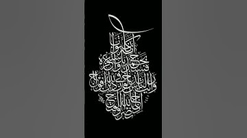سورة النصر تلاوة الشيخ ماهر المعيقلي  #قرآن #قران_كريم #تلاوة #الشيخ_ماهر_المعيقلي #سورةالنصر