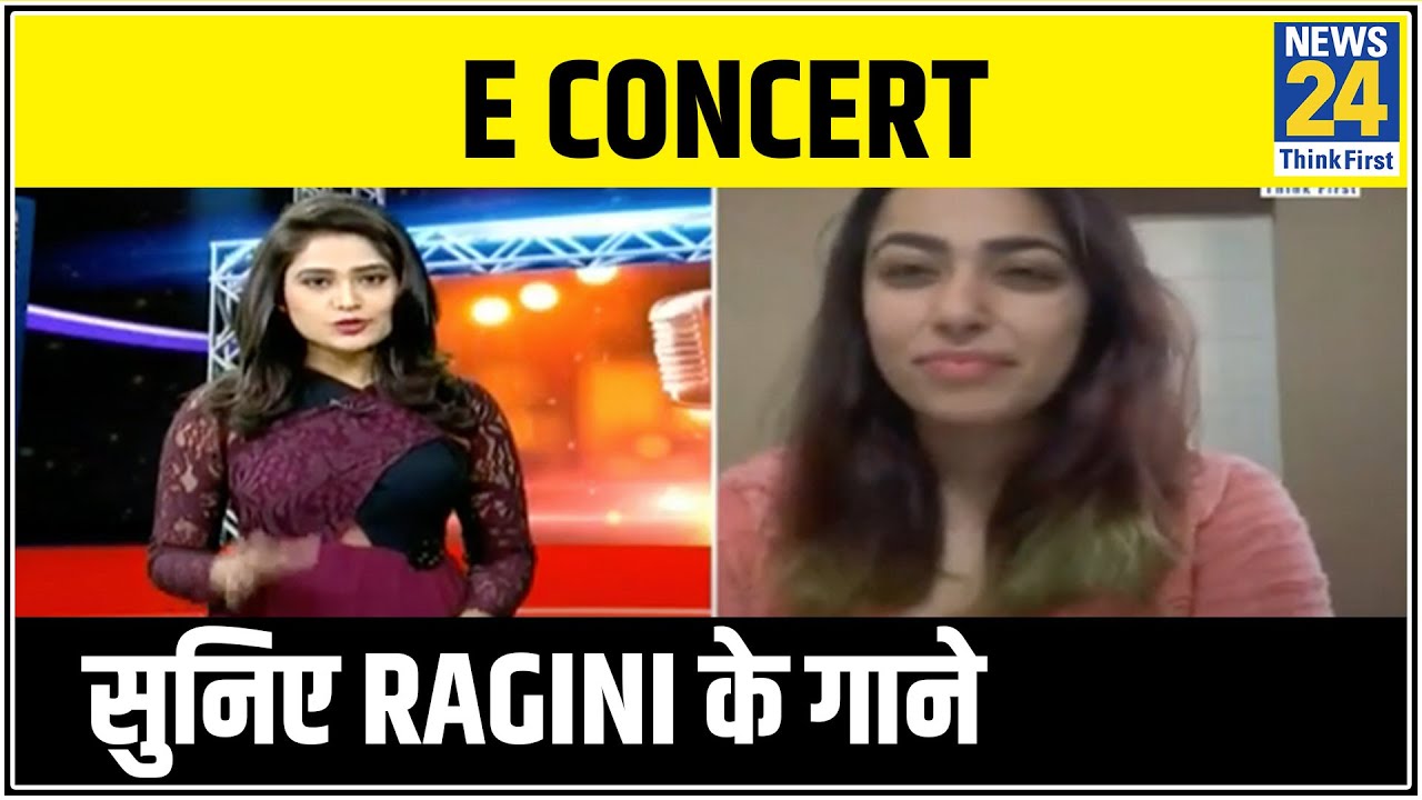 E-Concert में सुनिए Punjabi Singer Ragini के सुपरहिट्स गाने