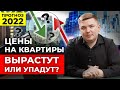 Недвижимость теперь ПЛОХОЙ АКТИВ! | Почему рынок недвижимости жрёт ДОХОДЫ НАСЕЛЕНИЯ?