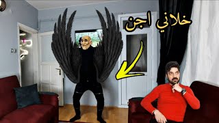 مسلسل // انا و الجن // حلقة ( 44 )