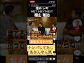 福山雅治ブラックショーマン松本人志ダウンタウン #ダウンタウンなう 浜田雅紀ヘイヘイヘイ