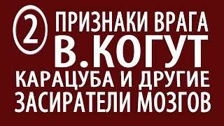 Информационные вредители - Как и почему вы попадаете в сети врага Информационные вредители - Как и почему вы попадаете в сети врага