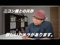 【雑談】今、欲しいと思っているカメラについて。