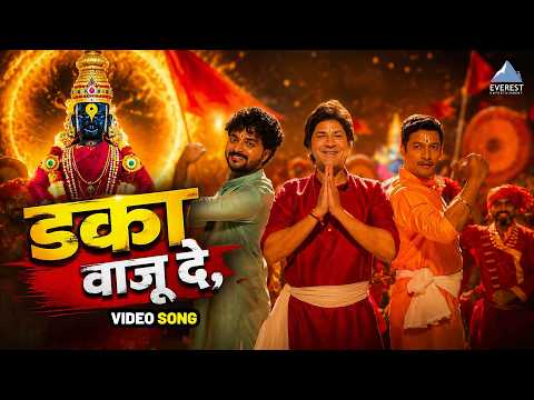 डंका वाजू दे Danka Vaju De Song | Danka Hari Namacha | Adarsh Shinde | Aniket, Priyadarshan, Kiran