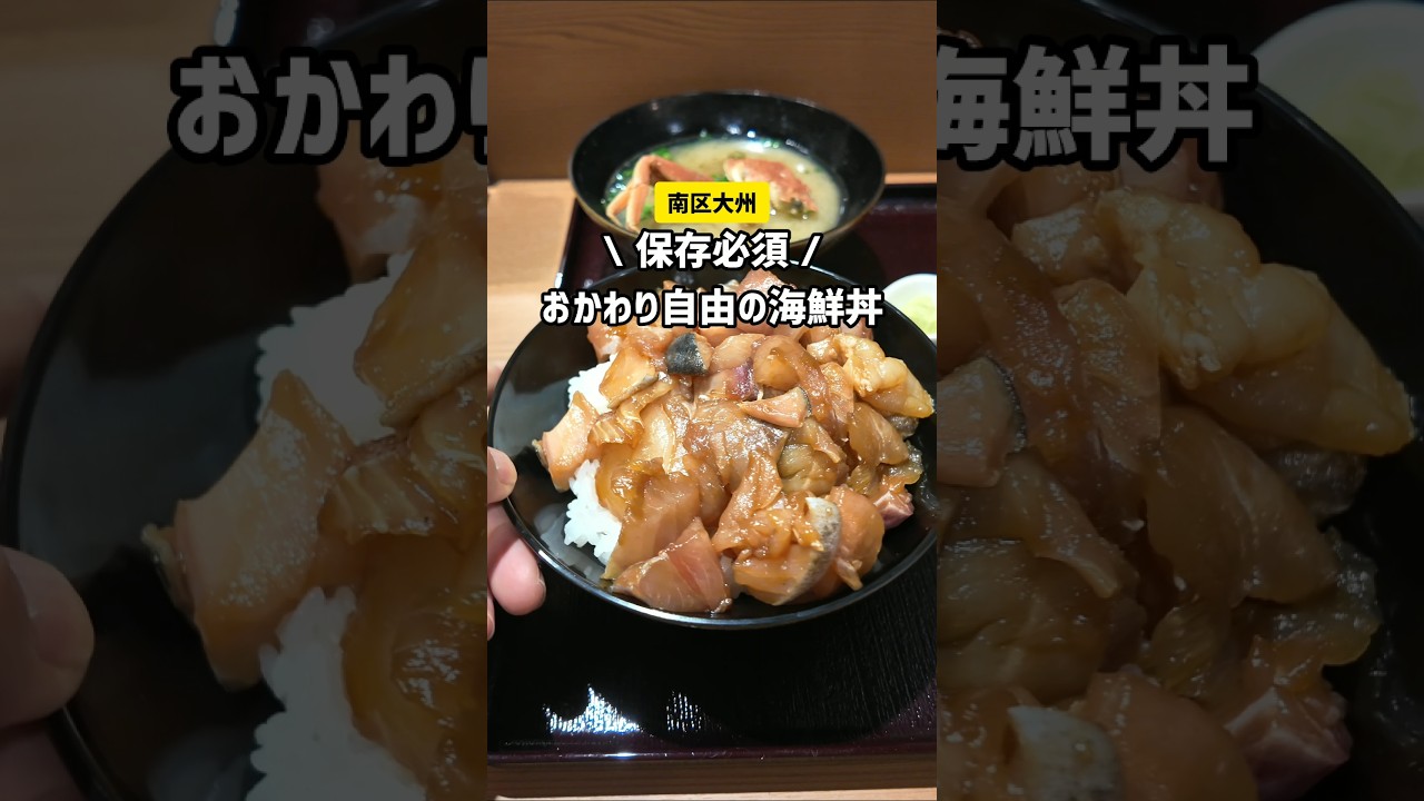 魚倉 スパイラルガーデン大州店】境港から直送の海鮮を安く食べれるの 