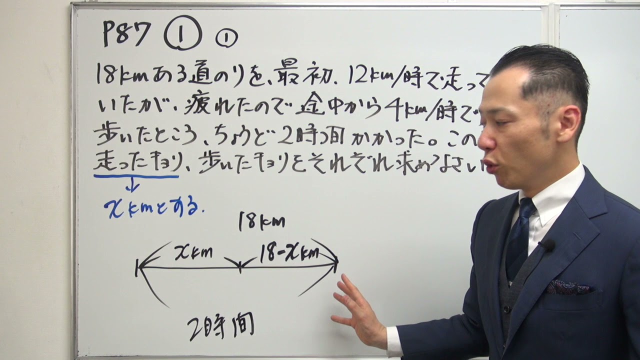 中1数学質問_一次方程式_途中で速さが変わる問題