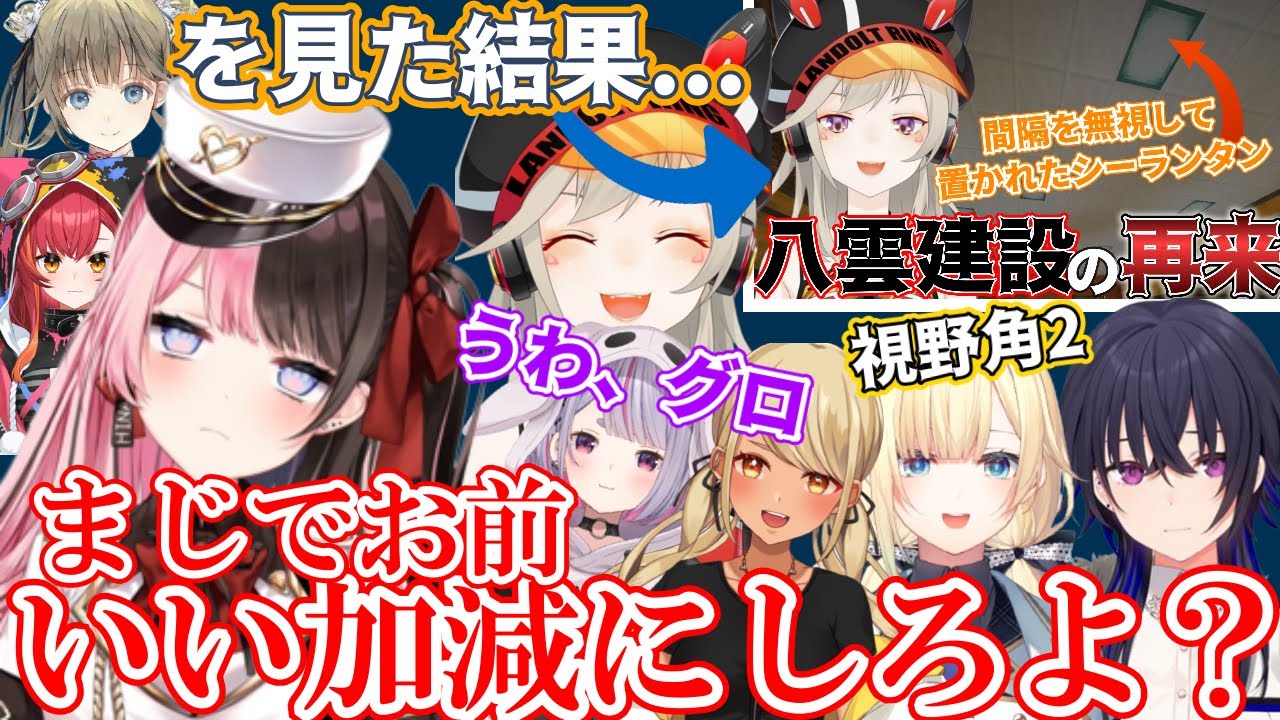 【面白まとめ】かくれんぼで引きこもりニートの実力を見せつけるが、一ノ瀬にパラサイト計画がバレてしまうこもさんと、乱雑に置かれたシーランタンを見て発狂するひな～のwww【小森めと　Maincraft】