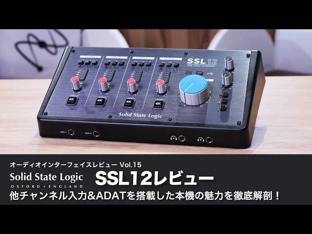 配信機器・PA機器・レコーディング機器 Solid State Logic / FUSION 配信機器・PA機器・レコーディング機器 Solid State Logic