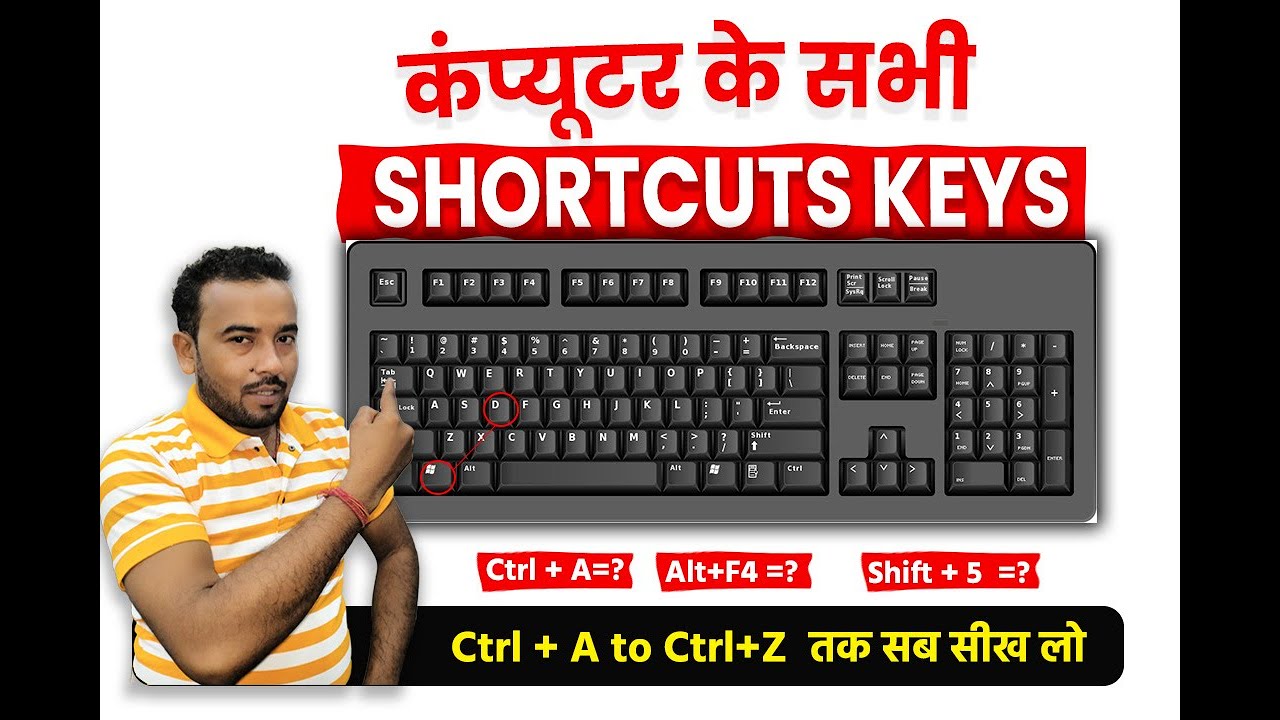 🔥Keyboard a to z shortcut keys Information | कीबोर्ड की A to Z जानकारी हिंदी में 🤭