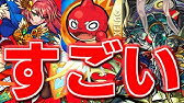 モンスターストライク モンスト 新キャラ 機光院チヨ Mdtマッドイノベーター 登場 Youtube モンスターストライク モンスト 新キャラ 機光院チヨ Mdtマッドイノベーター 登場 Youtube
