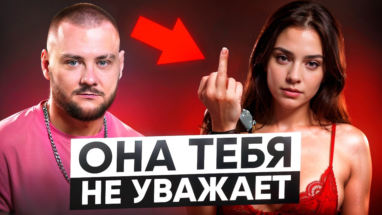 Манипуляция ревностью. Женщина провоцирует на ревность. Сделай ЭТО