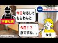 一見怪しい電話。しかし意外な結末が待っていました。