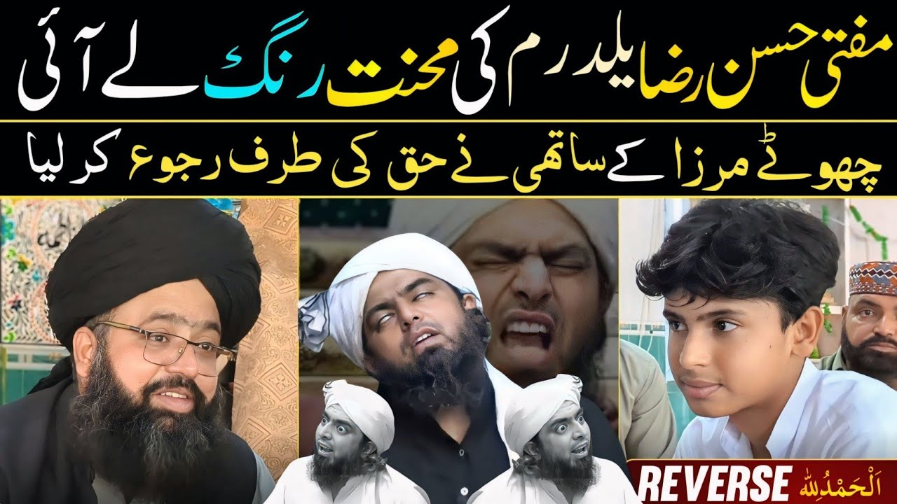 Public Session# 5: Choty Mirza Ke Sathi Ne Huq Ki Tarf Rujoo Kar Liya❣️Exposed Engineer Ali Mirza