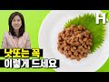 혈관건강 낫토 맛있게 먹어봅시다! 낫토에 이것만 넣으면 매일 찾는 최고의 맛이 됩니다