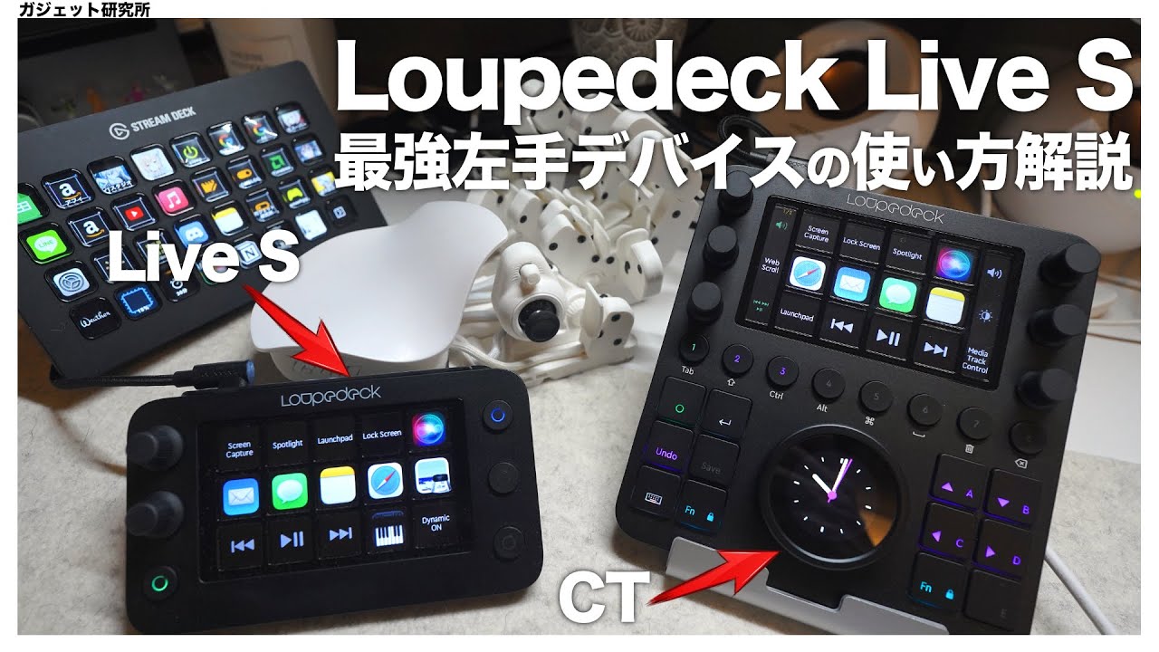 特集の通販 の値下げ！【美品 希少品】Loupedeck ct 左手デバイス