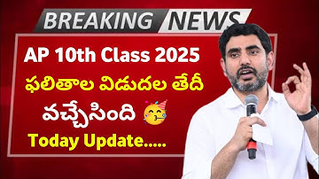AP 10th class 2025 Results date today News | AP 10th Results Date 2025 | AP SSC 2025 Results Date