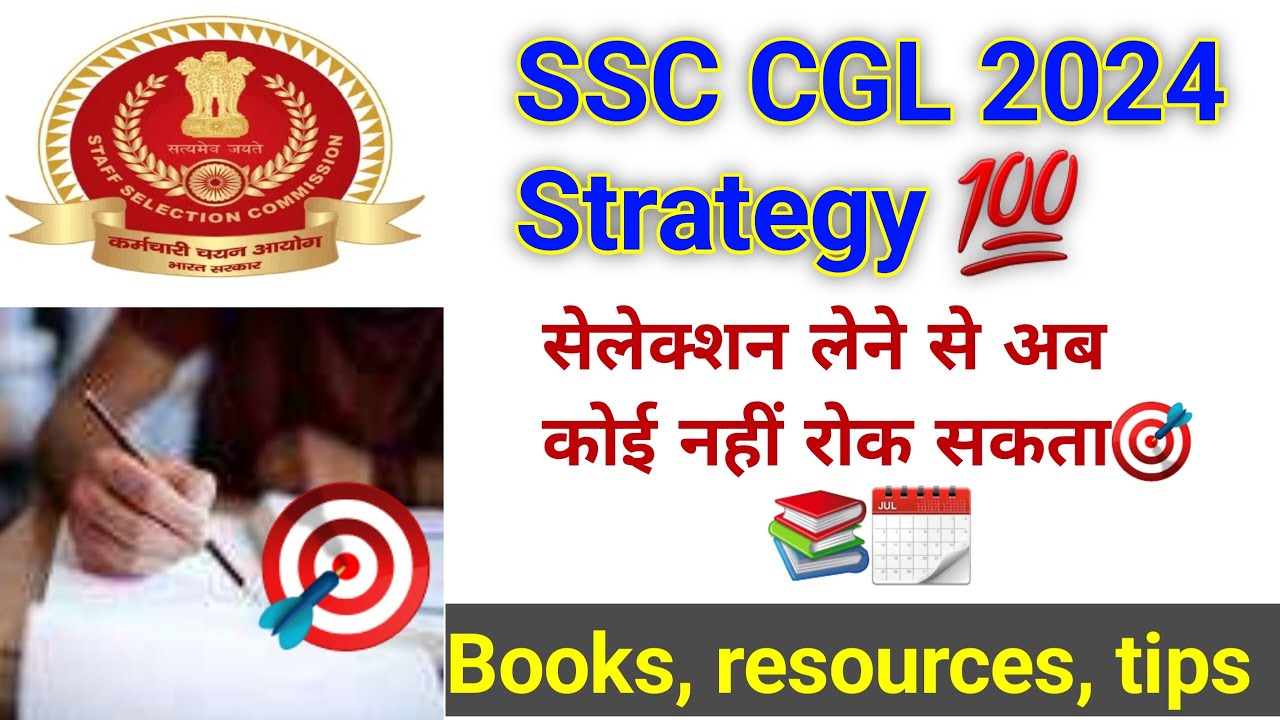 SSC CGL 2024 complete Strategy 🎯| How to crack ssc cgl in first attempt ...