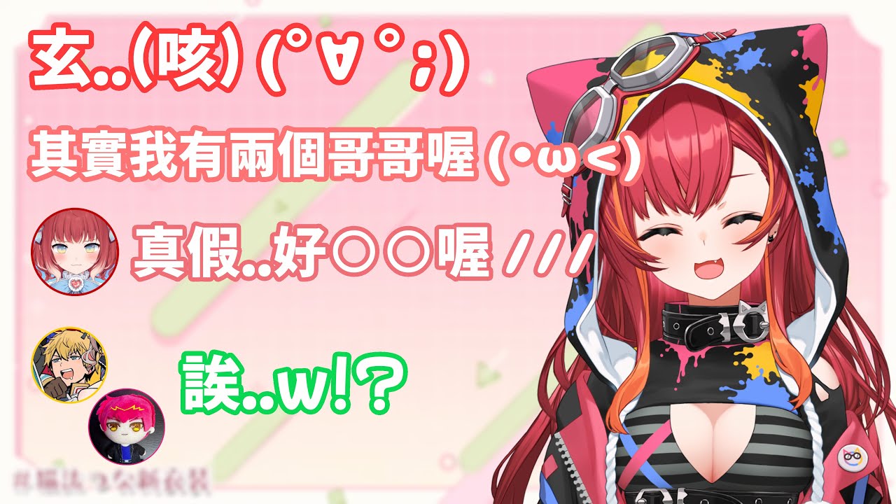 當話題聊到哥哥x妹妹 加上かるび的一點刺激 腦袋動很快的つな馬上想到了玄..(咳) 沒事(ﾟ∀ﾟ;) 【