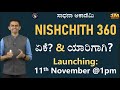 NISHCHITH-360 | Why and To Whom? | Dream Project of Sadhana | Manjunatha B @SadhanaAcademy