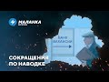 📍Сокращения на «Беларуськалии» / Скорые остались без врачей / Регионы без дорог