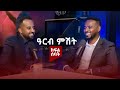 Episode 7this friday ethiopia homeawayfromhome diaspora dubai unitedstates realtorlife