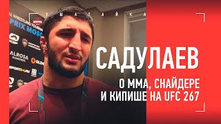 САДУЛАЕВ: кипиш на UFC, шутка про ММА, Снайдер в Дагестане / Сидаков - Кадимагомедов БИТВА ВЗГЛЯДОВ