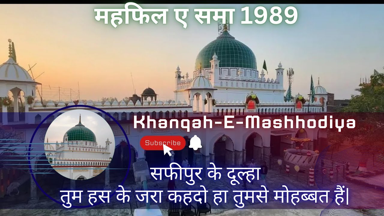 Tum Has Ke Zara Kehdo|Ustad Matloob Niazi Qawwal|Mehfil-e-Sama|Khanqah-e-Mashhoodiya