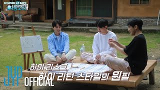 [Summer Melody] Ep.9 미역국으로 시작해서 윷놀이로 끝나는...여름이었다..★