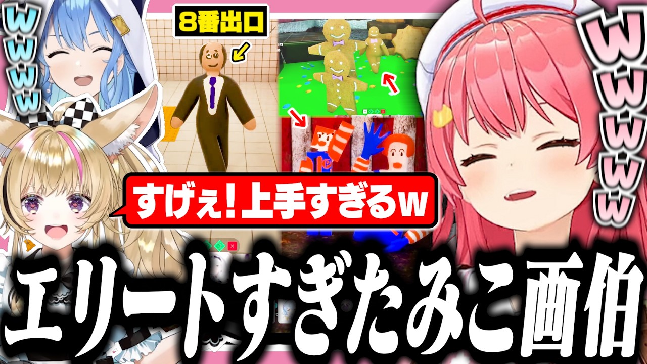 天才的な発想で隠れてしらけんメンバーを爆笑させるみこち【ホロライブ/切り抜き/さくらみこ/不知火フレア/星街すいせい/尾丸ポルカ/白銀ノエル/不知火建設/めっちゃカメレオン】
