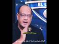 عمرو الدرديري الزمالك هيكسب الاهلي يوم الاتنين الموضوع منتهي mp3