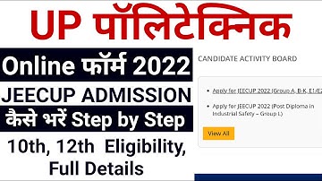 up polytechnic form online 2022 kaise bhare | jeecup 2022 application form kaise bhare | jeecup form