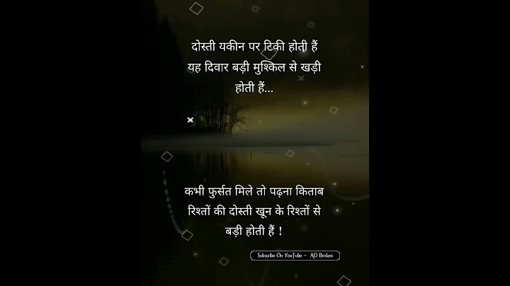 दोस्ती यकीन पर/Sad Shayari Whatsapp Status💯💔😊#shorts #whatsappstatus #hindishayari #whatsapp #dosti