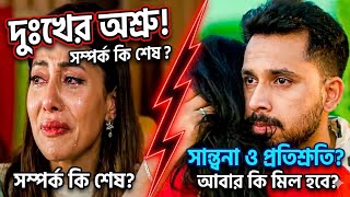 বেইমান ভালোবাসা! 😭🔥 জাহের আলভির নাটক | Jaher Alvi New Natok 2026 | Bangla Natok