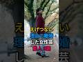 えげつない理由で離婚した女性芸能人 3選#江角マキコ#三原じゅん子#芸能人#fyp