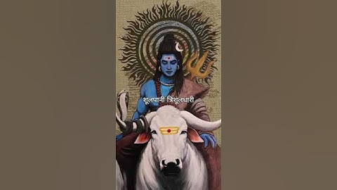 most powerful shiv stuti part 4 | mahadev status video ❤️ #shivji #status #viral short video