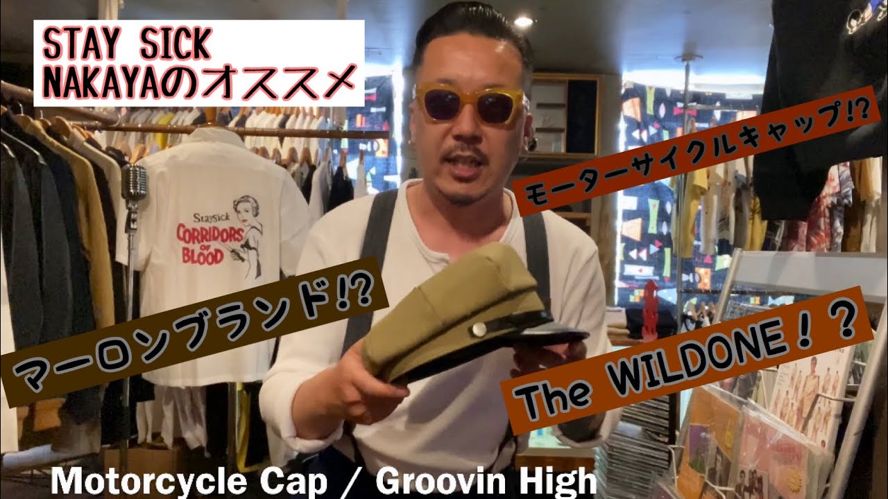 バイク乗り必需品！モーターサイクルキャップ！スタイルを選ばず