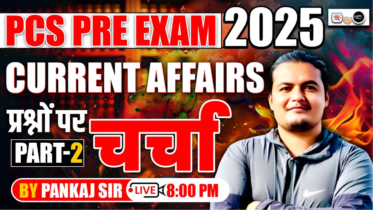 UK PCS Pre Exam 2025–26 | Current Affairs प्रश्नों पर चर्चा part 2 | Pankaj Sharma Sir