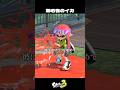 初心者プレイヤーの歌【スプラトゥーン3/Splatoon3】