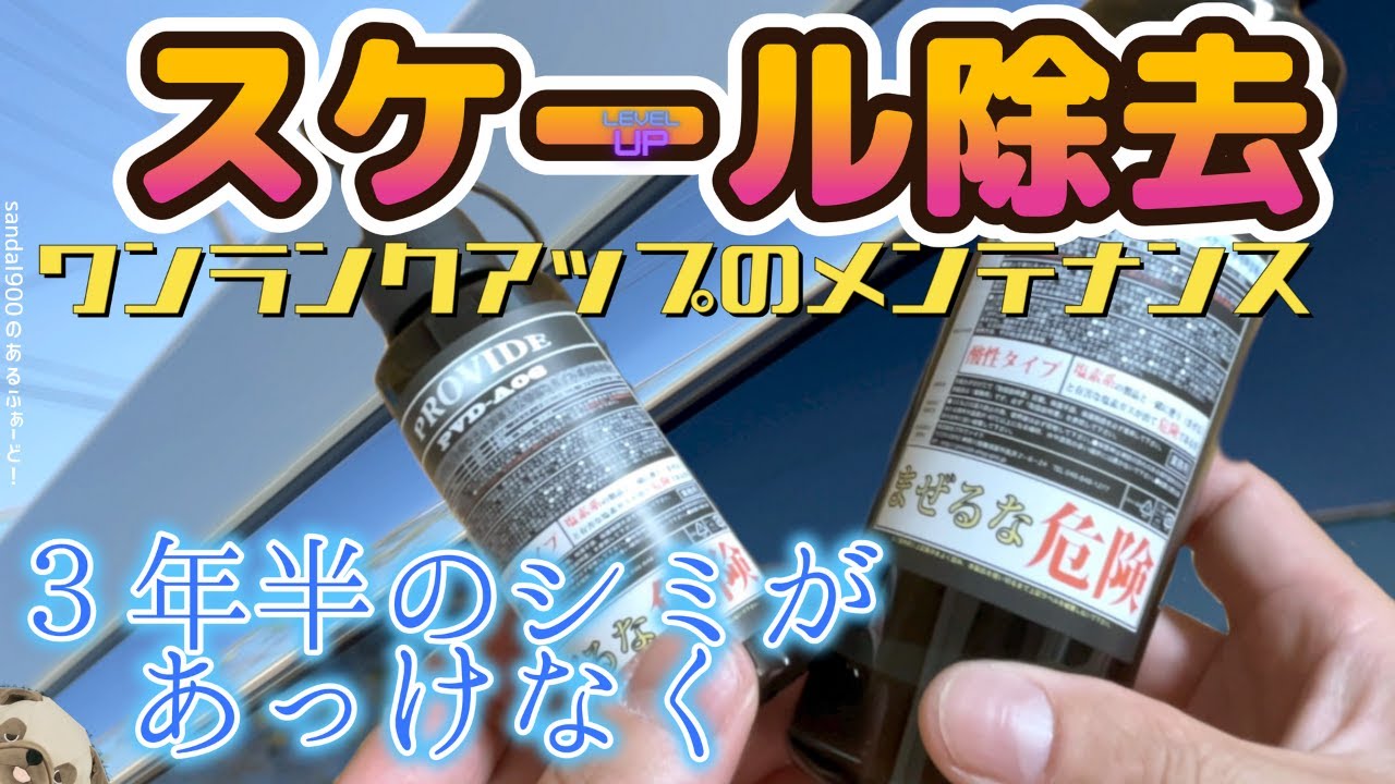 Dramatic!! ️Moving Episode!! ️] Provide Scale Removal: 3.5 Years