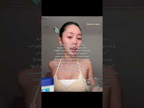 بدك تتغيري للأفضل طقي فولو بتستفيدي ترا