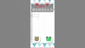 【Excel】今の時間を入力するショートカットキー