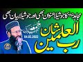 Molana qari khalid mujahid sb topic shan e rabulalameen2022 um islamic center