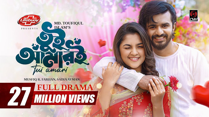 Tui Amari | তুই আমারই | Eid Natok | Musfiq R. Farhan | Sadia Ayman | MD. Toufiq | Bangla Natok 2024