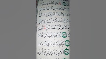 ما معنى "وأعطى قليلاً وأكدى"#سورة #النجم