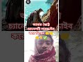 অনেক সুন্দর পাগল ও প্রিয় হুজুরের #azhari #foryou #viral