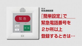 アイホン 緊急通報装置 据置・壁取付両用型 JIS1個用スイッチボックス