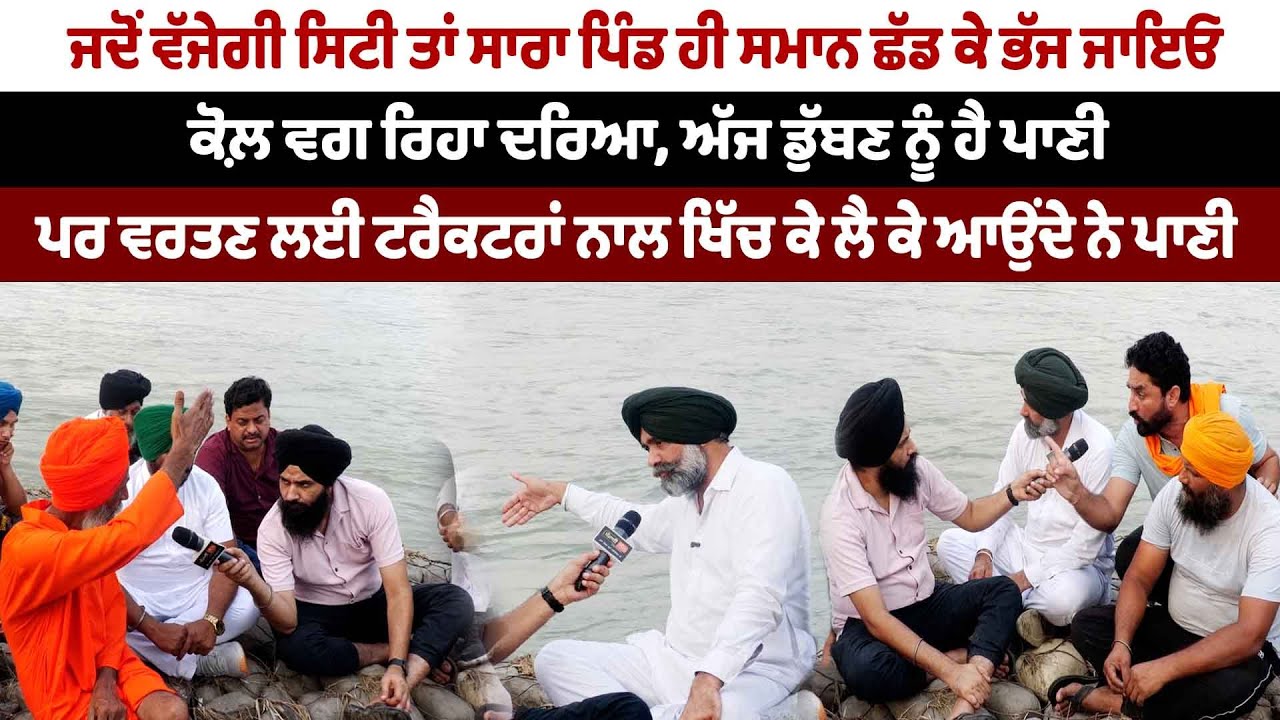 ਜਦੋਂ ਵੱਜੇਗੀ ਸਿਟੀ ਤਾਂ ਸਾਰਾ ਪਿੰਡ ਹੀ ਸਮਾਨ ਛੱਡ ਕੇ ਭੱਜ ਜਾਇਓ