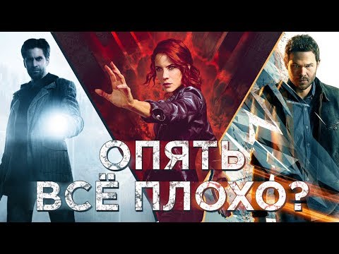 Video: Quantum Break Je Dosud Nejúžasnější Prací Remedy